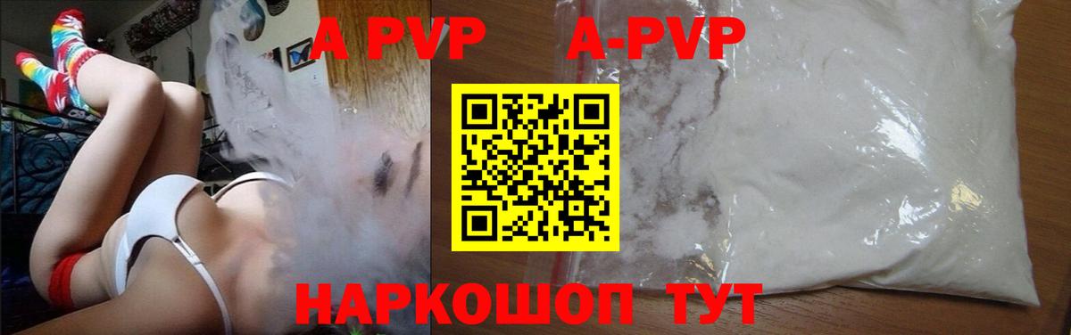 A PVP Crystall  А ПВП Crystall  Лесозаводск  Вход с VPN 