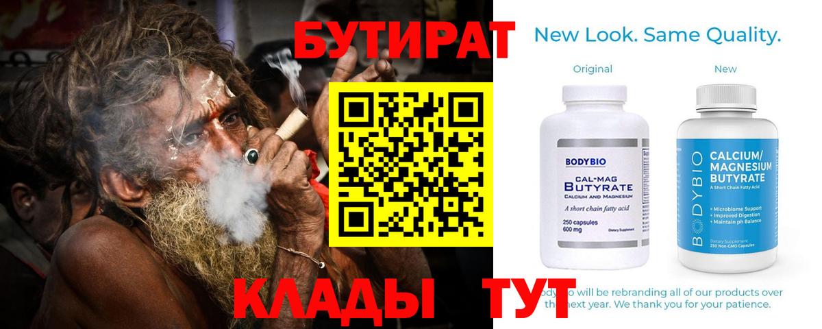БУТИРАТ GHB Лесозаводск
