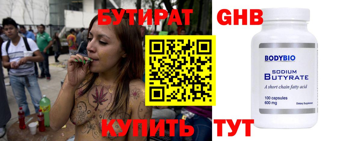 Лесозаводск  БУТИРАТ оксана  БУТИРАТ  Вход с VPN 