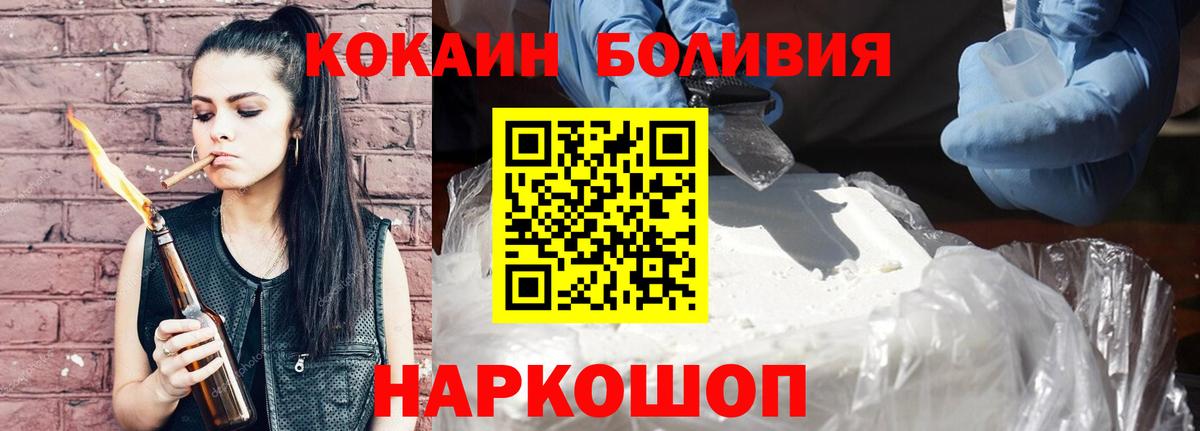 Cocaine Перу Лесозаводск
