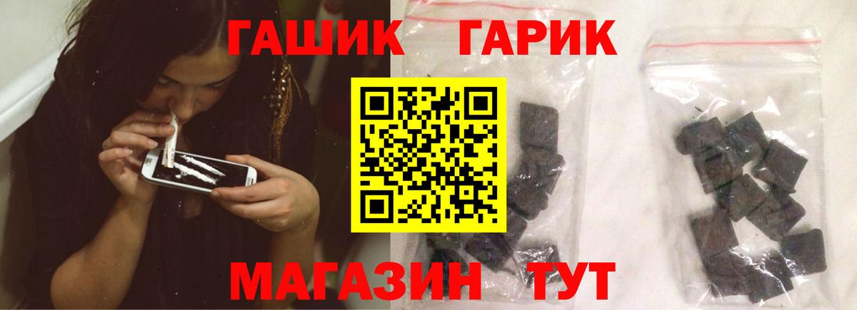 Лесозаводск  ГАШИШ  Вход с VPN  Гашиш гарик  ГАШ гашик 