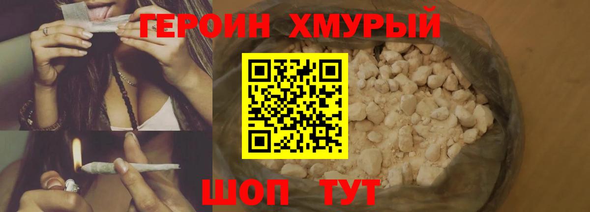 Героин афганец  ГЕРОИН  Лесозаводск  Вход с VPN 