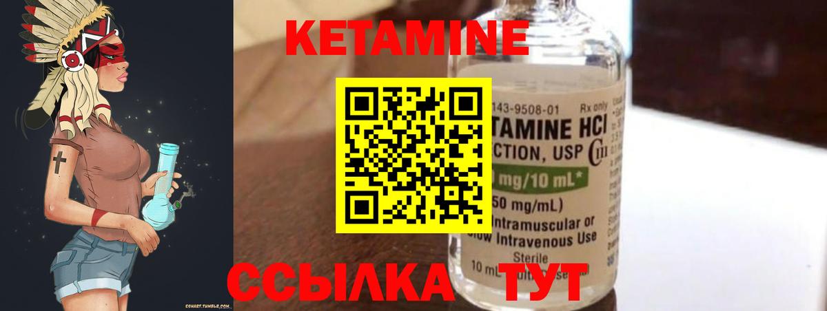 Кетамин VHQ Лесозаводск