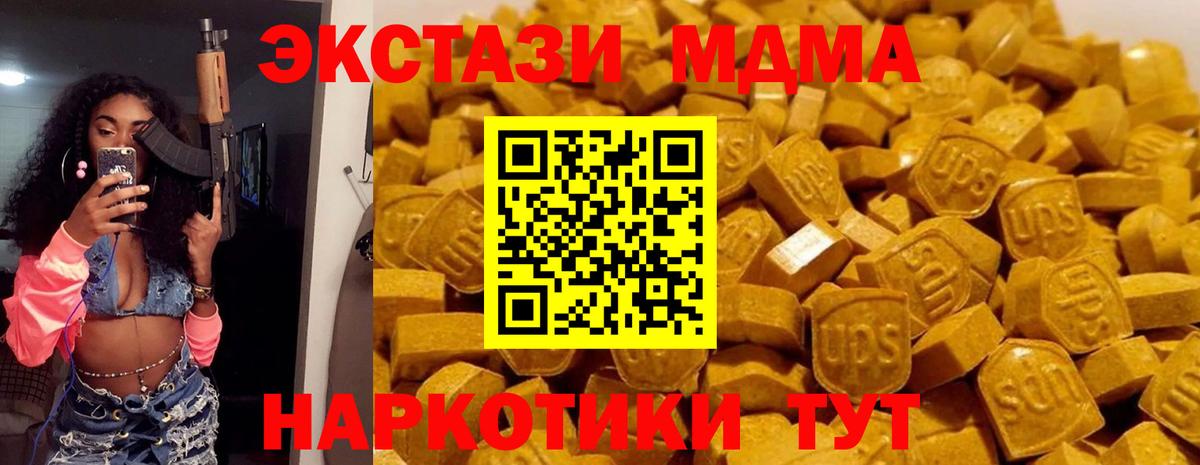 MDMA  MDMA Molly  Вход с VPN  Лесозаводск 