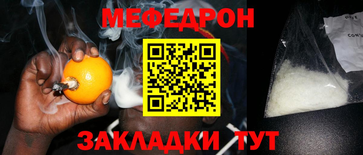 МЯУ-МЯУ  Вход с VPN  Мефедрон  Лесозаводск  МЯУ-МЯУ 4 MMC 