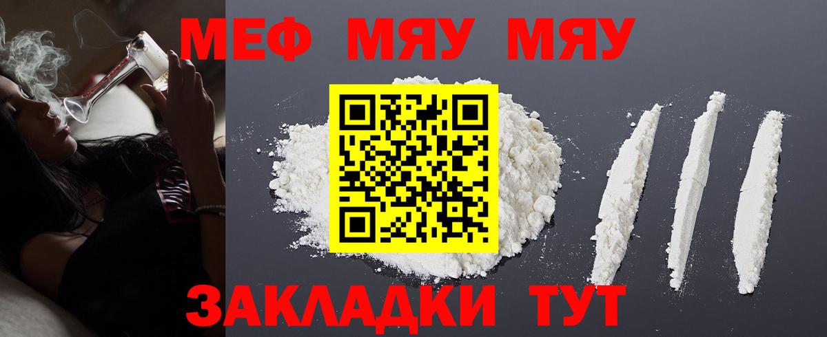 Меф мука Лесозаводск