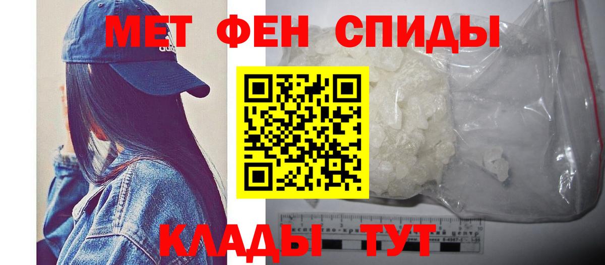 Лесозаводск  Метамфетамин  Вход с VPN  Первитин Methamphetamine 