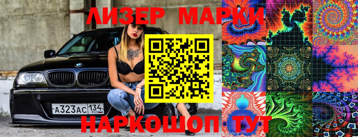 Марки NBOMe 1500мкг  Вход с VPN  Лесозаводск 
