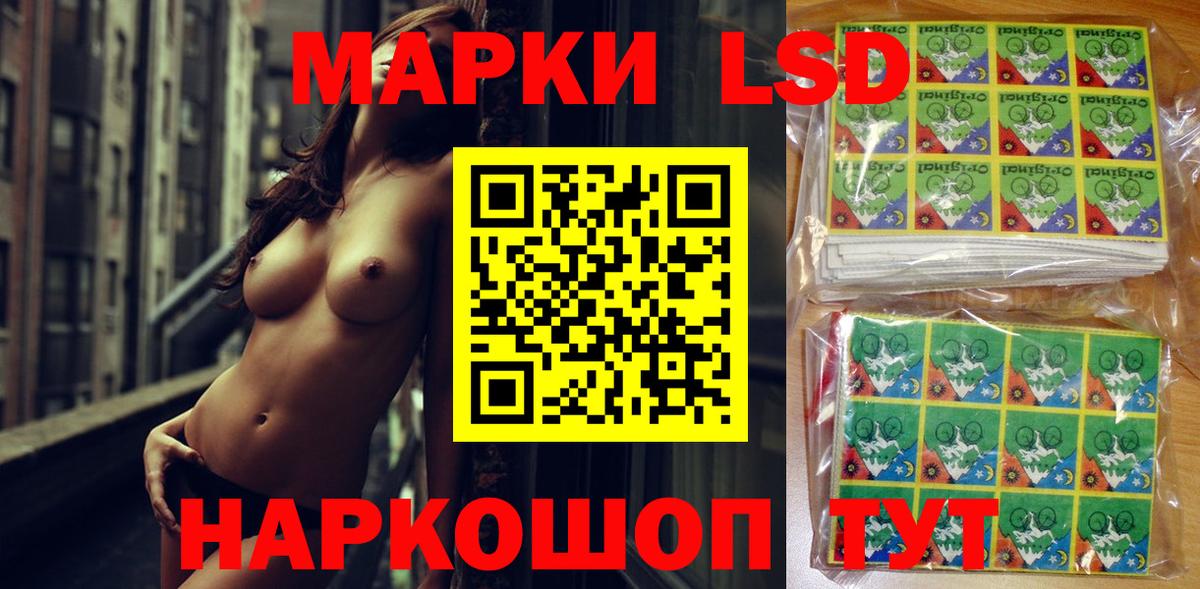 Марки NBOMe 1,8мг Лесозаводск