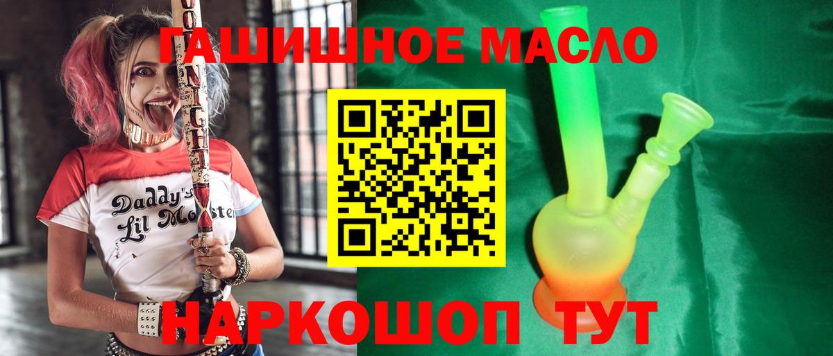 как найти закладки  ТГК вейп  Вход с VPN  Дистиллят ТГК THC oil  Лесозаводск 